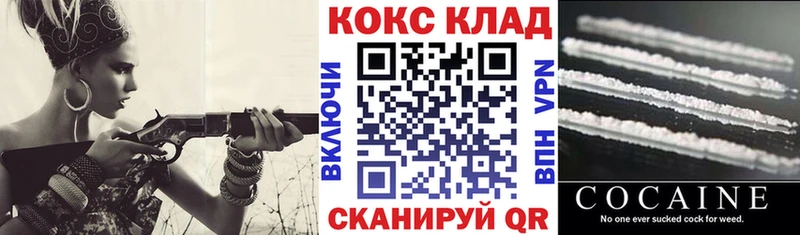 гидра как войти  Майкоп  КОКАИН Колумбийский 