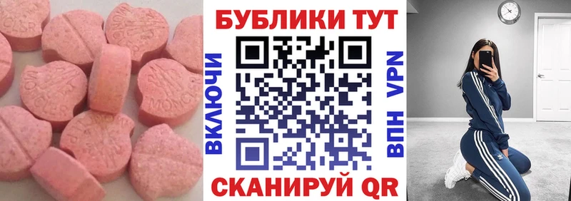 где найти   Майкоп  Экстази 250 мг 