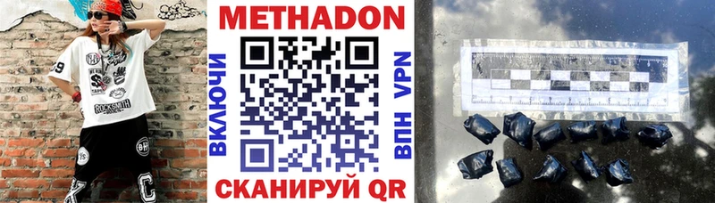 сайты даркнета наркотические препараты  Майкоп  Метадон methadone  наркотики 